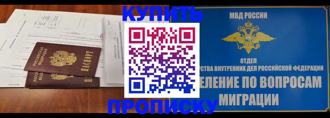 временная регистрация госуслуги в Снежинске