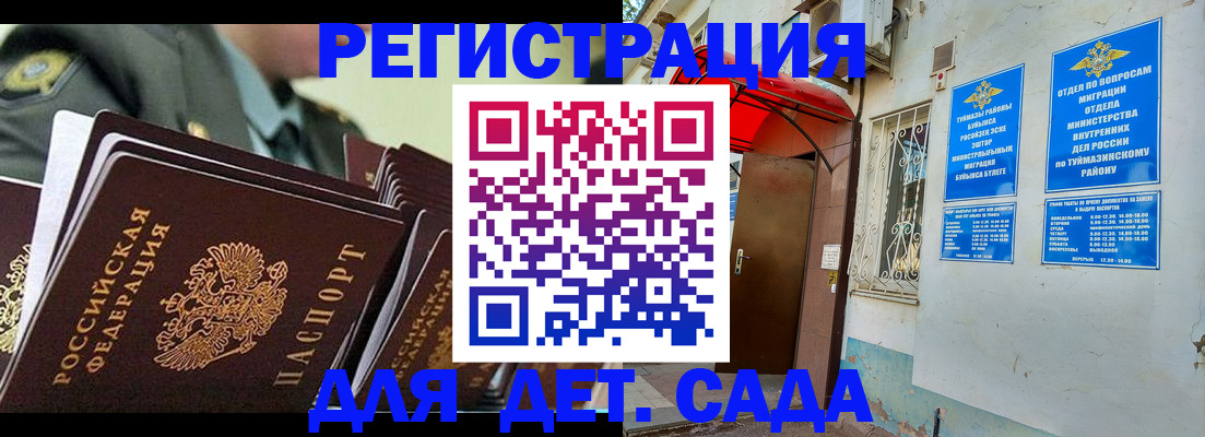 прописка для военкомата в Снежинске
